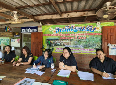 ประชุมขับเคลื่อนการเชื่อมโยงผลิตภัณฑ์ชุมชนระดับพื้นที่จังหวัดกำแพงเพชร ปีงบประมาณ พ.ศ.2569 ภายใต้โครงการพัฒนาผลิตภัณฑ์ชุมชนของสถาบันเกษตรกรและสมาชิกกลุ่มเป้าหมาย ... พารามิเตอร์รูปภาพ 1