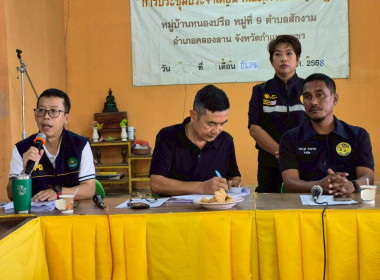 ประชุมคณะกรรมการตำบล / อบต. ตำบลสักงาม ร่วมกับ ... พารามิเตอร์รูปภาพ 1