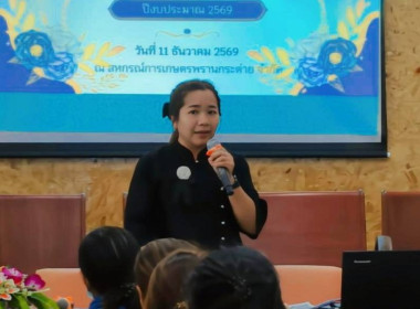 ประชุมชี้แจงโครงการปรับโครงสร้างหนี้เกษตรกร ... พารามิเตอร์รูปภาพ 1