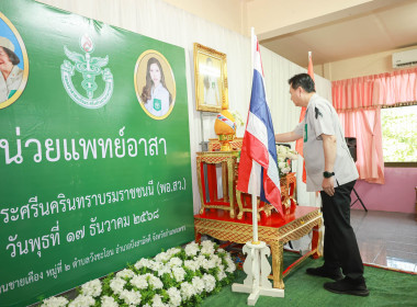 กิจกรรมหน่วยแพทย์เคลื่อนที่ พอ.สว.จังหวัดกำแพงเพชร ... พารามิเตอร์รูปภาพ 1