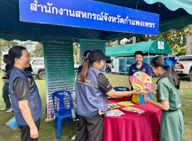 กิจกรรมหน่วยแพทย์เคลื่อนที่ พอ.สว.จังหวัดกำแพงเพชร ... พารามิเตอร์รูปภาพ 11