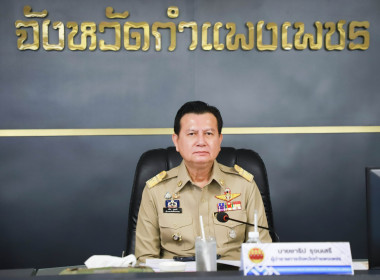 ประชุมคณะกรมการจังหวัดและหัวหน้าส่วนราชการประจำเดือนธันวาคม ... พารามิเตอร์รูปภาพ 1