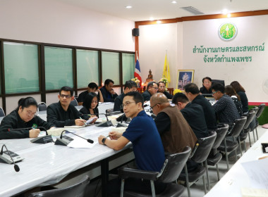 ประชุมหารือการจัดนิทรรศการงานเกษตรแฟร์ พารามิเตอร์รูปภาพ 3