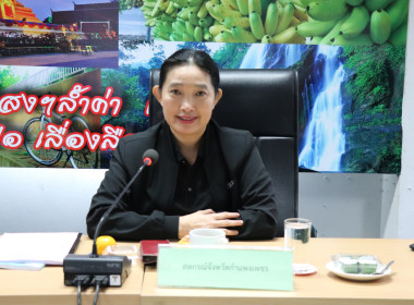 ประชุมคณะทำงานระดับจังหวัดแก้ไขปัญหาในการดำเนินงานของสหกรณ์และกลุ่มเกษตรกรที่มีข้อบกพร่อง (จกบ.) ครั้งที่ 1/2569 ... พารามิเตอร์รูปภาพ 1