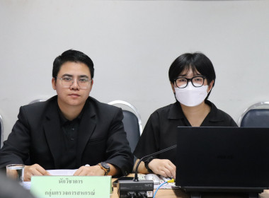 ประชุมคณะทำงานระดับจังหวัดแก้ไขปัญหาในการดำเนินงานของสหกรณ์และกลุ่มเกษตรกรที่มีข้อบกพร่อง (จกบ.) ครั้งที่ 1/2569 ... พารามิเตอร์รูปภาพ 6