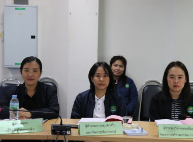 ประชุมคณะทำงานระดับจังหวัดแก้ไขปัญหาในการดำเนินงานของสหกรณ์และกลุ่มเกษตรกรที่มีข้อบกพร่อง (จกบ.) ครั้งที่ 1/2569 ... พารามิเตอร์รูปภาพ 7