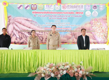 พิธีลงนามบันทึกข้อตกลง ซื้อ-ขาย มันสำปะหลังหัวสด, ... พารามิเตอร์รูปภาพ 12