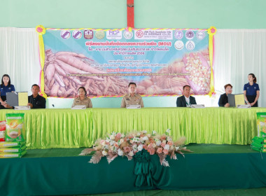 พิธีลงนามบันทึกข้อตกลง ซื้อ-ขาย มันสำปะหลังหัวสด, ... พารามิเตอร์รูปภาพ 13