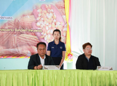 พิธีลงนามบันทึกข้อตกลง ซื้อ-ขาย มันสำปะหลังหัวสด, ... พารามิเตอร์รูปภาพ 15