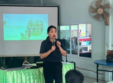 ประชุมผู้ซึ่งจะเป็นสมาชิกกลุ่มเกษตรกรทำไร่ คทช. แปลง 1761 ... พารามิเตอร์รูปภาพ 1