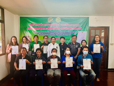 มอบหนังสือแสดงการทำประโยชน์ (กสน.5) ... พารามิเตอร์รูปภาพ 1