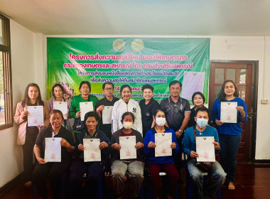 มอบหนังสือแสดงการทำประโยชน์ (กสน.5) ... พารามิเตอร์รูปภาพ 4