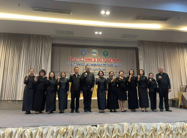 โครงการ “THINK &amp; DO TOGETHER ... พารามิเตอร์รูปภาพ 5