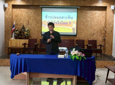 โครงการยกระดับคุณภาพมาตรฐานสินค้าเกษตร จังหวัดกำแพงเพชร ... พารามิเตอร์รูปภาพ 1