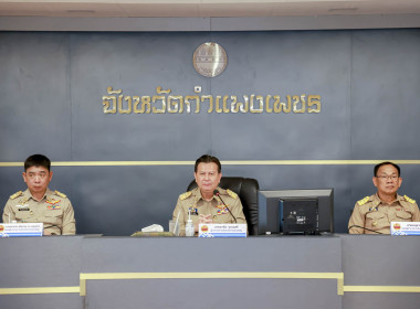 ประชุมคณะกรมการจังหวัดและหัวหน้าส่วนราชการประจำเดือนมกราคม ... พารามิเตอร์รูปภาพ 1