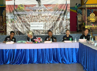 ประชุมสัญจรกำนันผู้ใหญ่บ้าน ปกครองท้องที่ตำบลนาบ่อคำ ... พารามิเตอร์รูปภาพ 1