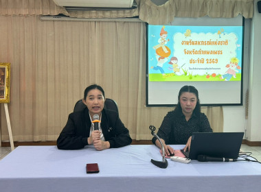 ประชุมหารือการจัดงานวันสหกรณ์แห่งชาติจังหวัดกำแพงเพชร ... พารามิเตอร์รูปภาพ 2