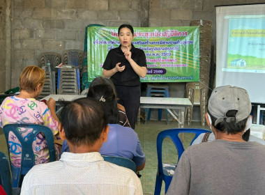 โครงการประชุมเชิงปฏิบัติการเพื่อพัฒนาศักยภาพและเสริมสร้างการมีส่วนร่วมกับชุมชนเพื่อเตรียมความพร้อมในรูปแบบสหกรณ์ ในพื้นที่โครงการพัฒนาพื้นที่สูงอย่างยั่งยืน ... พารามิเตอร์รูปภาพ 5