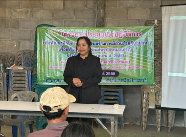 โครงการประชุมเชิงปฏิบัติการเพื่อพัฒนาศักยภาพและเสริมสร้างการมีส่วนร่วมกับชุมชนเพื่อเตรียมความพร้อมในรูปแบบสหกรณ์ ในพื้นที่โครงการพัฒนาพื้นที่สูงอย่างยั่งยืน ... พารามิเตอร์รูปภาพ 1