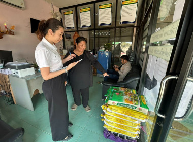 ลงพื้นที่ตรวจสอบกิจการและฐานะทางการเงินของสหกรณ์การเกษตรท้องคุ้ง จำกัด ... พารามิเตอร์รูปภาพ 4