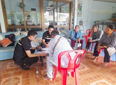 ลงพื้นที่เข้าตรวจสอบยืนยันยอดภาระผูกพันที่สมาชิกมีอยู่กับสหกรณ์การเกษตรบ้านบ่อทอง จำกัด (สอบทานหนี้) ... พารามิเตอร์รูปภาพ 2