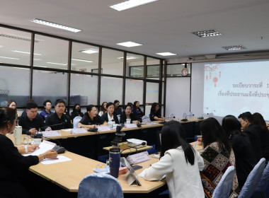 ประชุมประจำเดือนข้าราชการ ลูกจ้างประจำ พนักงานราชการ ... พารามิเตอร์รูปภาพ 14