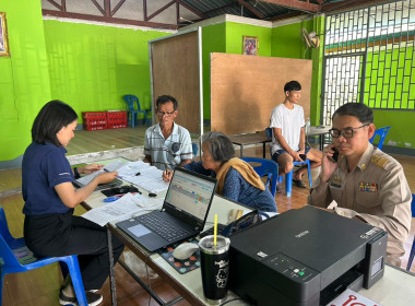 ลงพื้นที่รังวัดที่ดินในเขตนิคมสหกรณ์คลองสวนหมาก ... พารามิเตอร์รูปภาพ 7