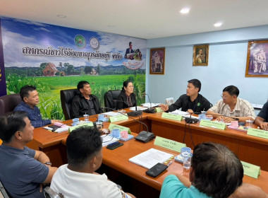 ประชุมคณะกรรมการดำเนินการสหกรณ์การเกษตรชาวไร่อ้อยขาณุวรลักษบุรี จำกัด ... พารามิเตอร์รูปภาพ 1