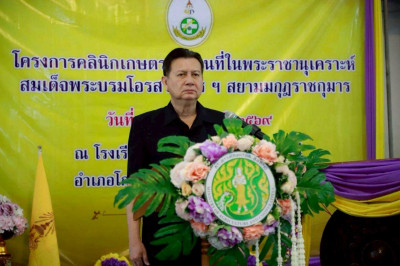 คลินิกเกษตรเคลื่อนที่ในพระราชานุเคราะห์ ... พารามิเตอร์รูปภาพ 1