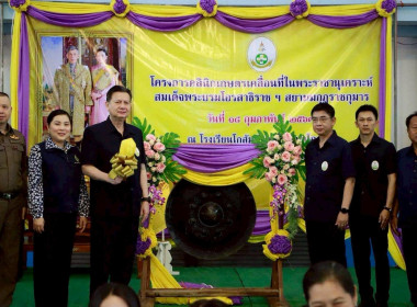 คลินิกเกษตรเคลื่อนที่ในพระราชานุเคราะห์ ... พารามิเตอร์รูปภาพ 1