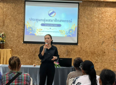 ประชุมกลุ่มสมาชิกสหกรณ์การเกษตรพรานกระต่าย จำกัด ... พารามิเตอร์รูปภาพ 1