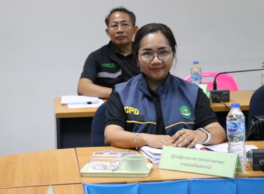 ประชุมการติดตามผลการดำเนินงานตามแผนการตรวจราชการของผู้ตรวจราชการกระทรวงเกษตรและสหกรณ์ ประจำปีงบประมาณ พ.ศ.2569 รอบที่ 1 ... พารามิเตอร์รูปภาพ 2