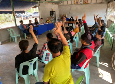 ประชุมใหญ่สามัญประจำปี 2568 กลุ่มเกษตรกรเลี้ยงสัตว์ไทรงาม ... พารามิเตอร์รูปภาพ 5