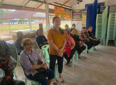 ประชุมใหญ่สามัญประจำปี 2568 กลุ่มเกษตรกรเลี้ยงสัตว์ไทรงาม ... พารามิเตอร์รูปภาพ 7