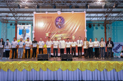 กิจกรรมวันสหกรณ์แห่งชาติ ครบรอบ 110 ปี การสหกรณ์ไทย ... พารามิเตอร์รูปภาพ 1