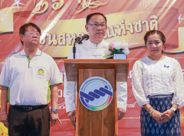 กิจกรรมวันสหกรณ์แห่งชาติ ครบรอบ 110 ปี การสหกรณ์ไทย ... พารามิเตอร์รูปภาพ 4