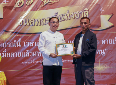 กิจกรรมวันสหกรณ์แห่งชาติ ครบรอบ 110 ปี การสหกรณ์ไทย ... พารามิเตอร์รูปภาพ 10