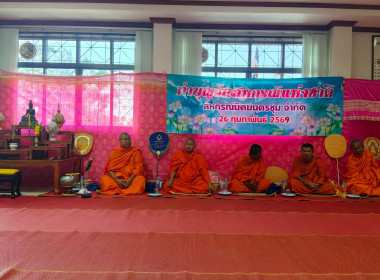 ทำบุญตักบาตร ถวายเพลพระ ร่วมกับประธาน กรรมการ ... พารามิเตอร์รูปภาพ 3