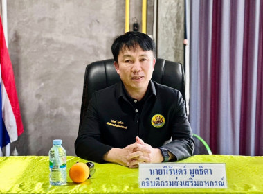 นายนิรันดร์ มูลธิดา อธิบดีกรมส่งเสริมสหกรณ์ และคณะ ... พารามิเตอร์รูปภาพ 1