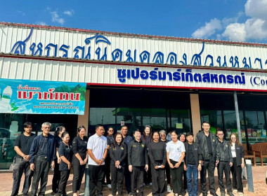 นายนิรันดร์ มูลธิดา อธิบดีกรมส่งเสริมสหกรณ์ และคณะ ... พารามิเตอร์รูปภาพ 17