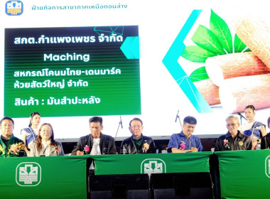 ร่วมเป็นสักขีพยานในพิธีลงนามบันทึกข้อตกลง (MOU) ... พารามิเตอร์รูปภาพ 2