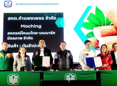 ร่วมเป็นสักขีพยานในพิธีลงนามบันทึกข้อตกลง (MOU) ... พารามิเตอร์รูปภาพ 3