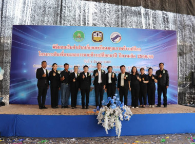 พิธีมอบค่าฝากเก็บและรักษาคุณภาพข้าวเปลือก ... พารามิเตอร์รูปภาพ 18