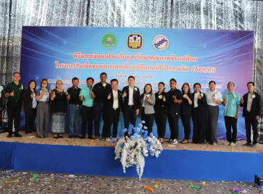 พิธีมอบค่าฝากเก็บและรักษาคุณภาพข้าวเปลือก ... พารามิเตอร์รูปภาพ 20