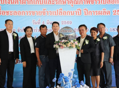 พิธีมอบค่าฝากเก็บและรักษาคุณภาพข้าวเปลือก ... พารามิเตอร์รูปภาพ 14