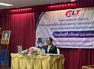 พิธีเปิดงานโครงการเสวนาทางวิชาการ ... พารามิเตอร์รูปภาพ 1