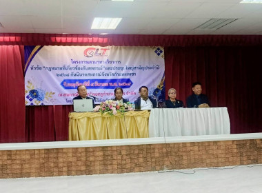 พิธีเปิดงานโครงการเสวนาทางวิชาการ ... พารามิเตอร์รูปภาพ 3