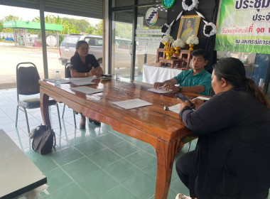 ประชุมคณะกรรมการดำเนินการสหกรณ์การเกษตรท้องคุ้ง จำกัด ... พารามิเตอร์รูปภาพ 2