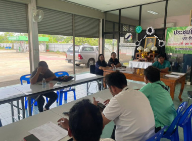 ประชุมคณะกรรมการดำเนินการสหกรณ์การเกษตรท้องคุ้ง จำกัด ... พารามิเตอร์รูปภาพ 5