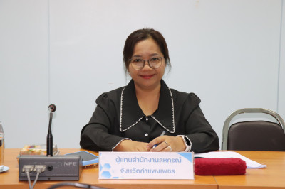 ประชุมคณะทำงานตรวจสอบเอกสารการขอชดเชยดอกเบี้ย ... พารามิเตอร์รูปภาพ 1